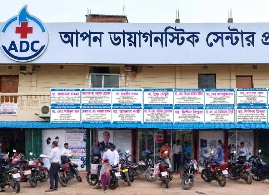 মাটিরাঙ্গায় ডায়াগনস্টিক সেন্টারের বিরুদ্ধে রোগী হয়রানির অভিযোগ