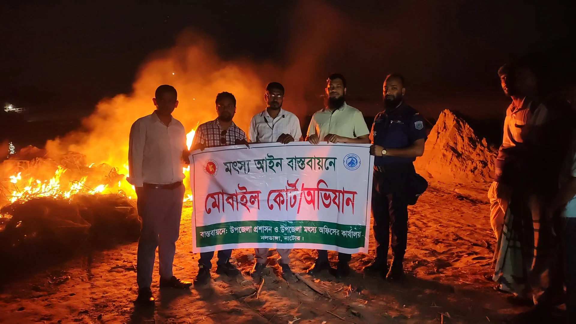 হালতী বিলে অবৈধ মাছ শিকারের দায়ে অর্থদন্ড, ২ লক্ষাধীক টাকার জাল ধ্বংস