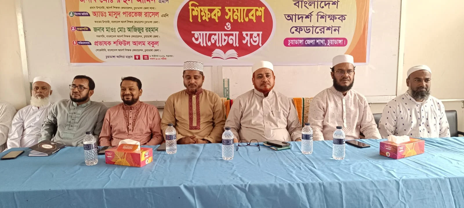 চুয়াডাঙ্গায় বিশ্ব শিক্ষক দিবস উপলক্ষে শিক্ষক সমাবেশ ও আলোচনা সভা