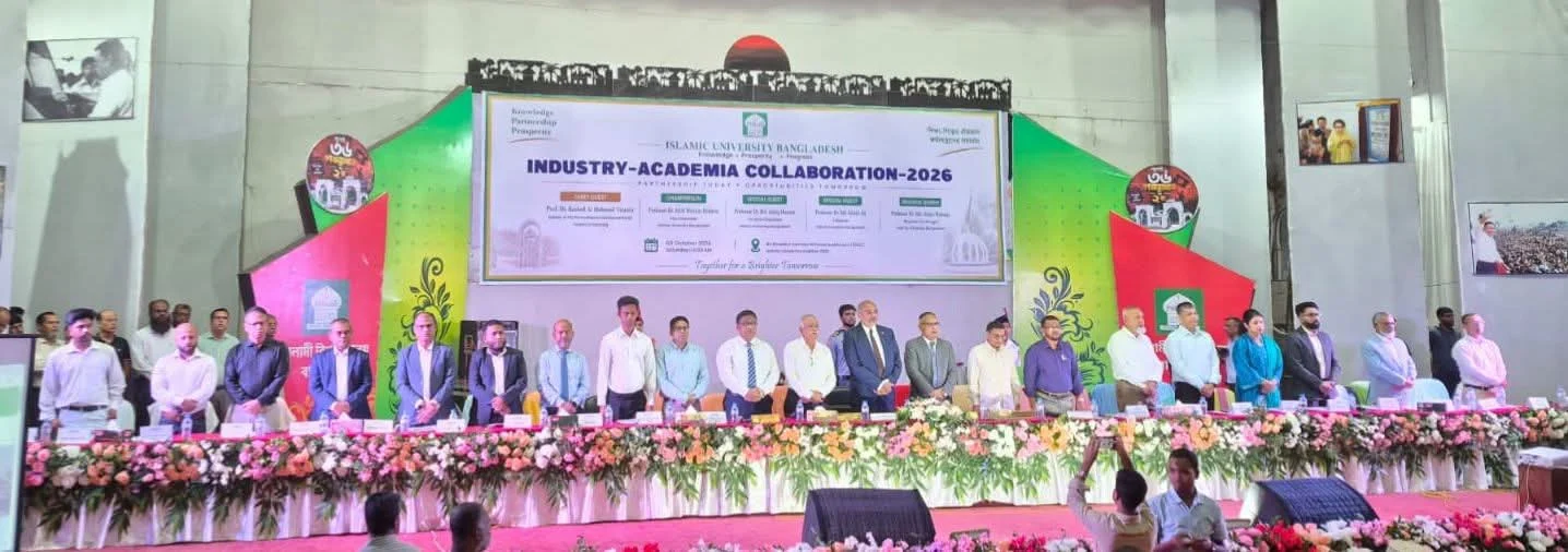 ইবিতে ২২টি মাল্টিন্যাশনাল কোম্পানির ইন্ডাস্ট্রি-একাডেমিয়া কোলাবোরেশান অনুষ্ঠিত