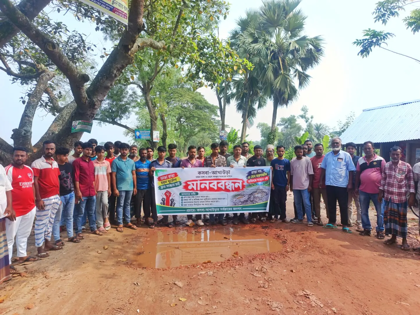 কসবা–আখাউড়া সড়ক যেন মরণফাঁদ, সংস্কারে মানববন্ধন