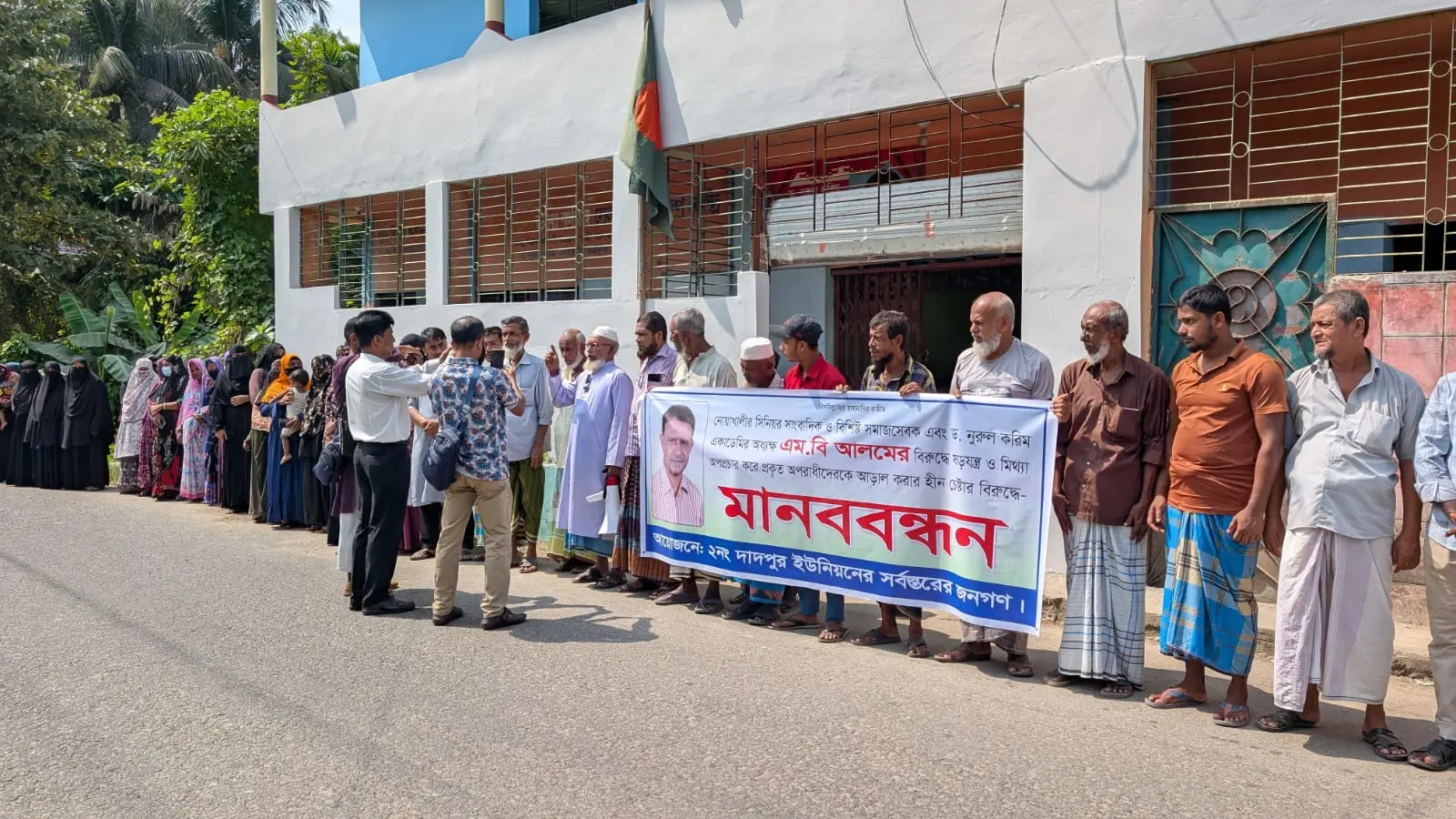 প্রতিবন্ধী যুবককে হত্যা নিয়ে সাংবাদিক এমবি আলমের বিরুদ্ধে অপপ্রচারের প্রতিবাদে মানববন্ধন