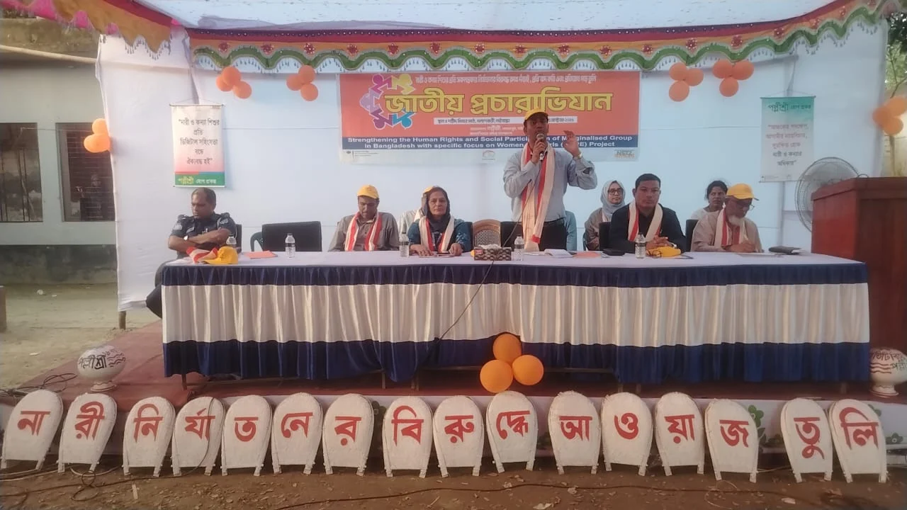 পলাশবাড়ীতে বাল্যবিবাহ প্রতিরোধে জাতীয় প্রচারাভিযান
