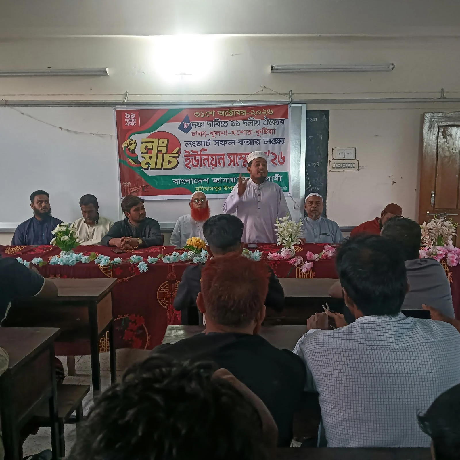 ৮ দফা দাবিতে লংমার্চ সফল করতে মণিরামপুরে জামায়াতের ইউনিয়ন সম্মেলন