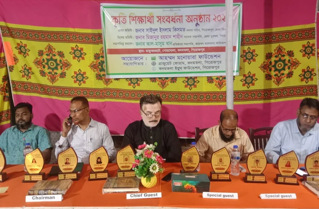 আহম্মদ মনোয়ারা ফাউন্ডেশনের উদ্যোগে পিরোজপুরে কৃতি শিক্ষার্থী সংবর্ধনা