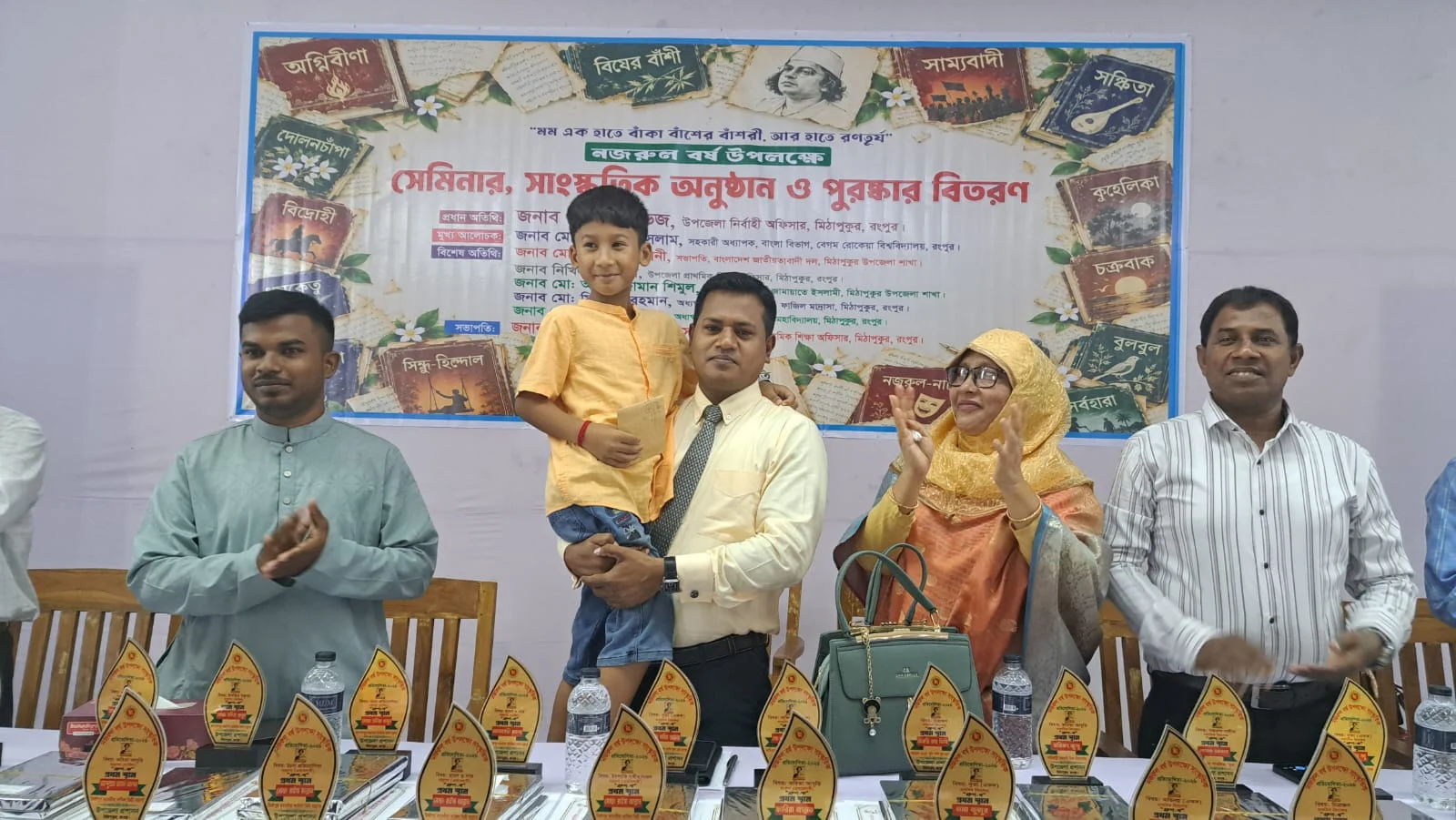 মিঠাপুকুরে নজরুল বর্ষ উপলক্ষে সেমিনার, সাংস্কৃতিক অনুষ্ঠান ও পুরস্কার বিতরণ