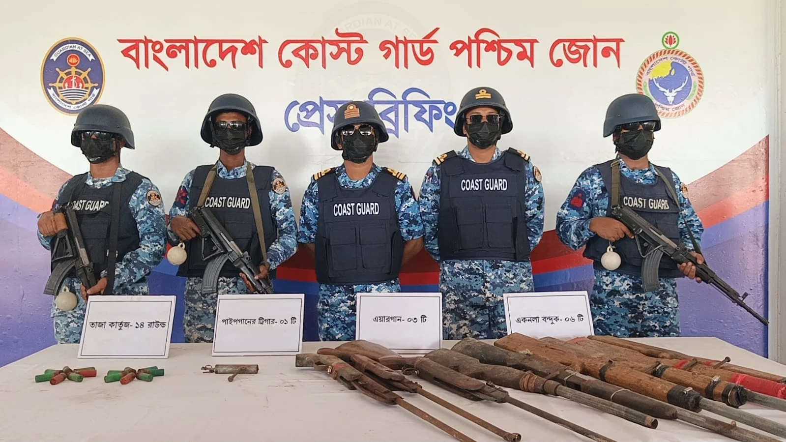 সুন্দরবনে কোস্ট গার্ডের অভিযানে ৯ অস্ত্র ও ১৪ কার্তুজ উদ্ধার