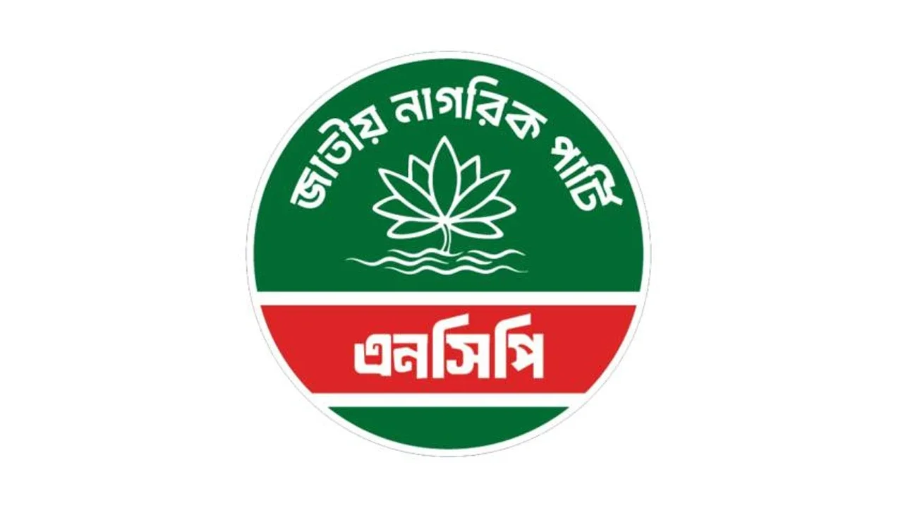 এনসিপির কেন্দ্রীয় কমিটিতে বড় পরিবর্তন