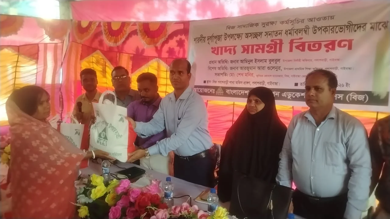 শারদীয় দুর্গাপূজা উপলক্ষে অসচ্ছল সনাতন ধর্মাবলম্বীদের উপহার দিলেন পলাশবাড়ীর বিজ অফিস