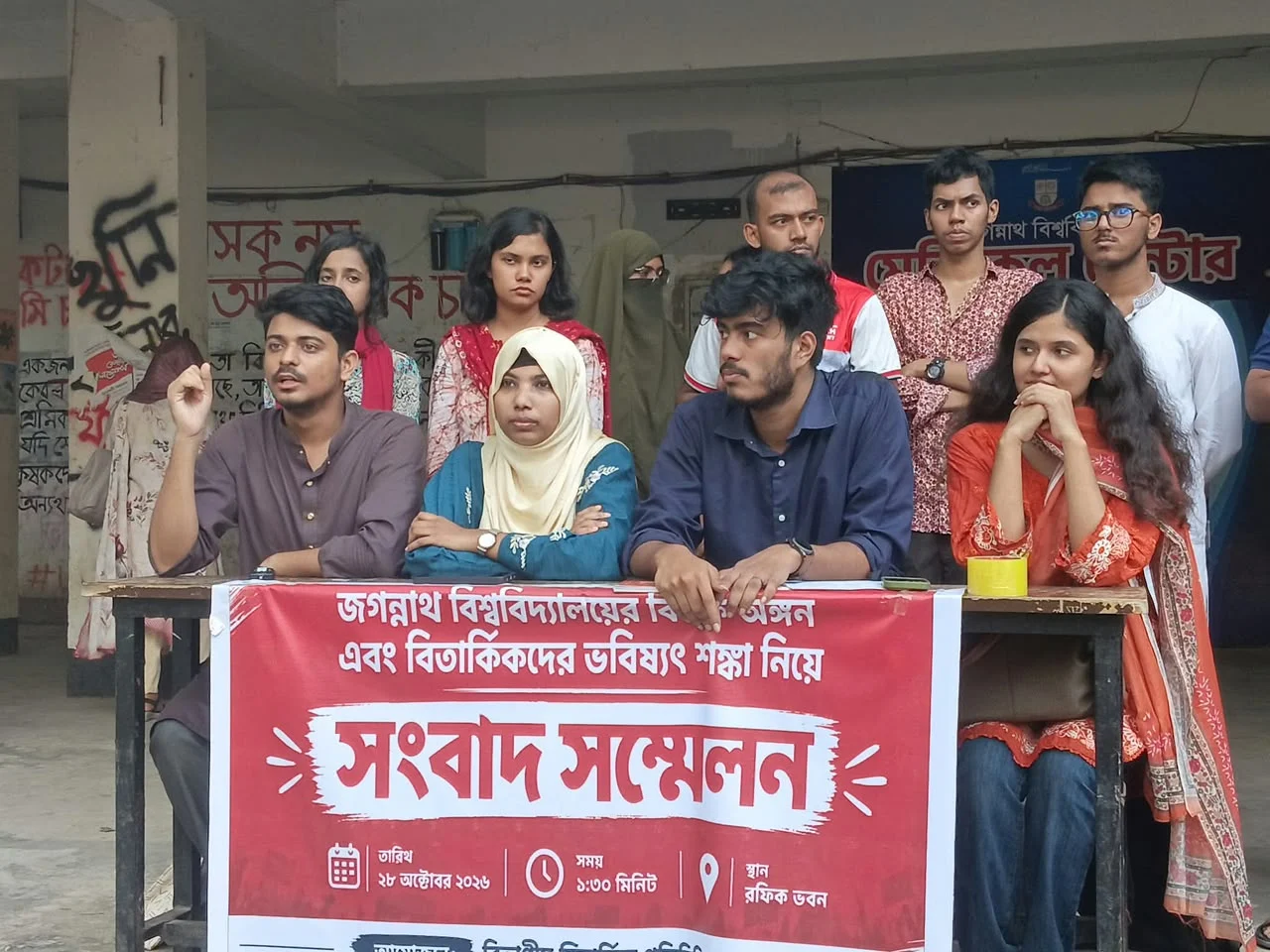 জবির বিতর্ক সংগঠনের নির্বাচন নিয়ে তিন দফা দাবি