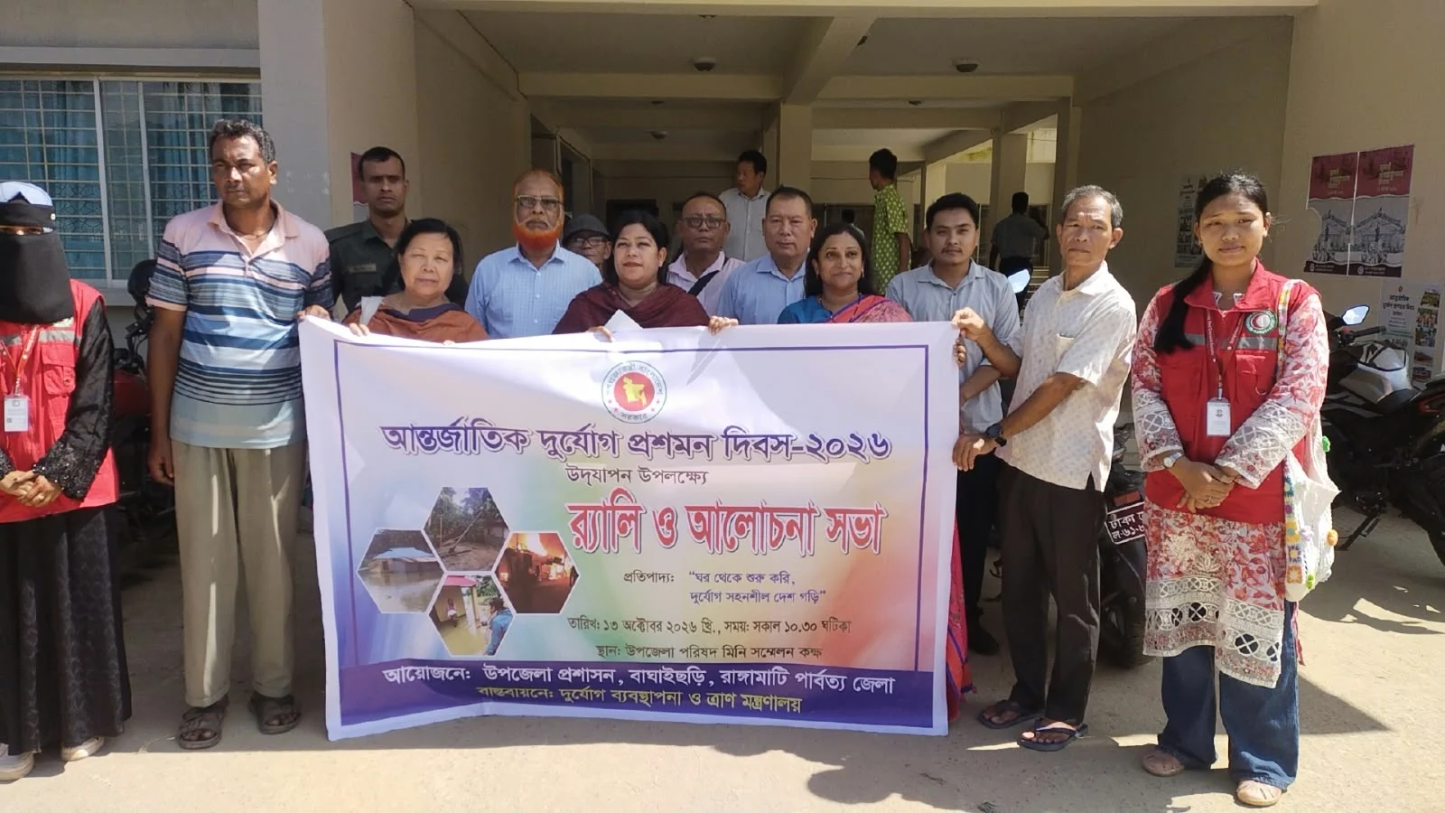বাঘাইছড়িতে আন্তর্জাতিক দুর্যোগ প্রশমন দিবস উদ্‌যাপন, ফায়ার সার্ভিস স্টেশন স্থাপনের দাবি