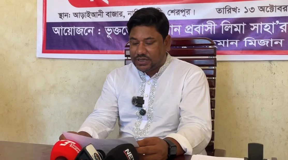 প্রবাসী তরুণীর সঙ্গে প্রতারণার অভিযোগ, শেরপুরে সংবাদ সম্মেলন