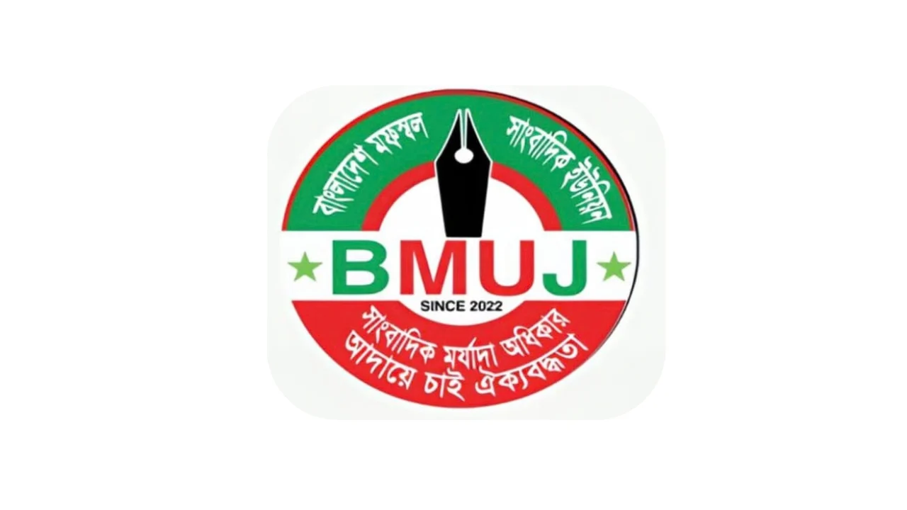 চট্টগ্রামে জ্যেষ্ঠ সাংবাদিকে শীর্ষ সন্ত্রাসী বগার হুমকি বিএমইউজে’র নিন্দা ও প্রতিবাদ