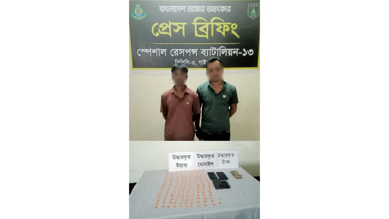 গাইবান্ধায় ৮৩২ পিস ইয়াবাসহ দুই মাদক কারবারি গ্রেপ্তার