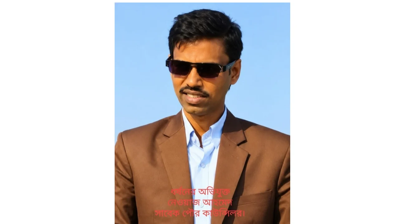 রাঙামাটির সাবেক পৌর কাউন্সিলর নেয়াজ আহমেদের বিরুদ্ধে ধর্ষণচেষ্টার অভিযোগের সত্যতা মিলেছে