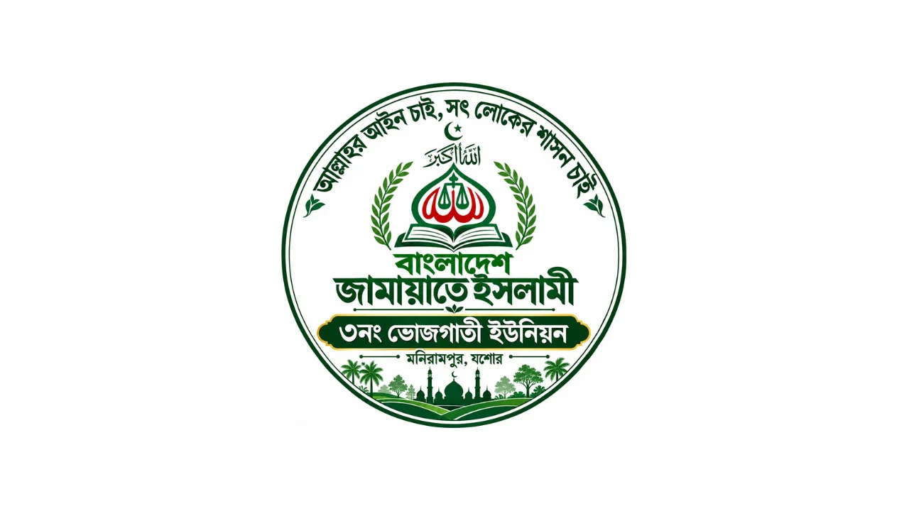 মণিরামপুরে জামায়াত নেতাদের বিরুদ্ধে অপপ্রচারের অভিযোগ