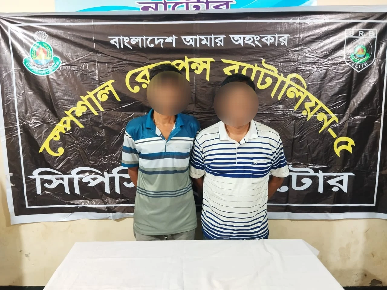 নাটোরে হেরোইনসহ দুই মাদক ব্যবসায়ী গ্রেপ্তার