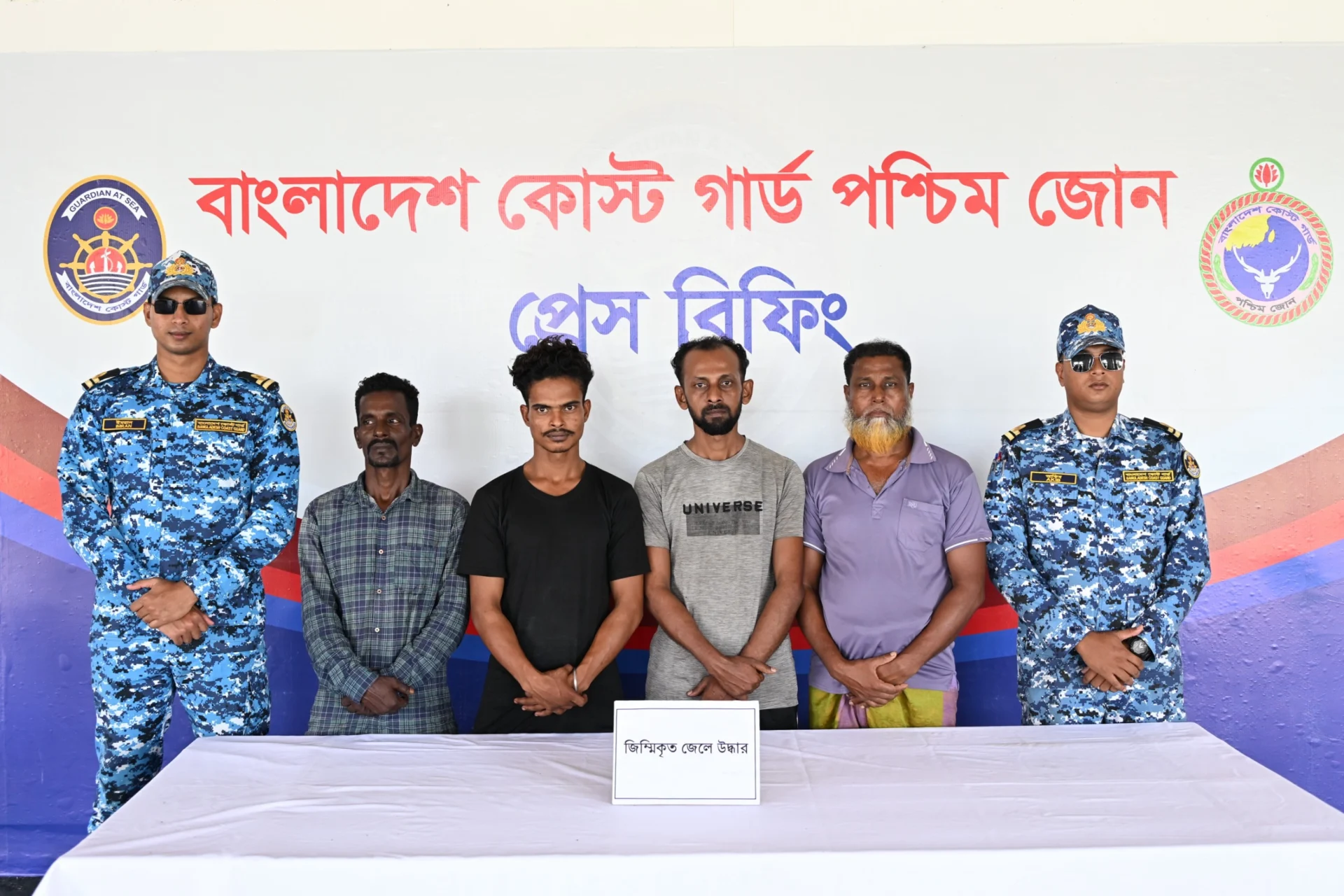 ‎সুন্দরবনে ডাকাতদের হাতে জিম্মি থাকা চার জেলে উদ্ধার