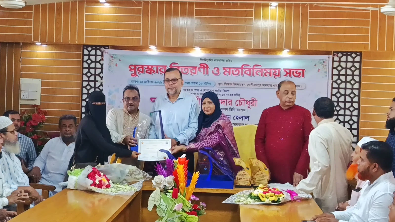 কসবায় কলেজে কৃতি শিক্ষার্থীদের পুরস্কার, মতবিনিময় সভা