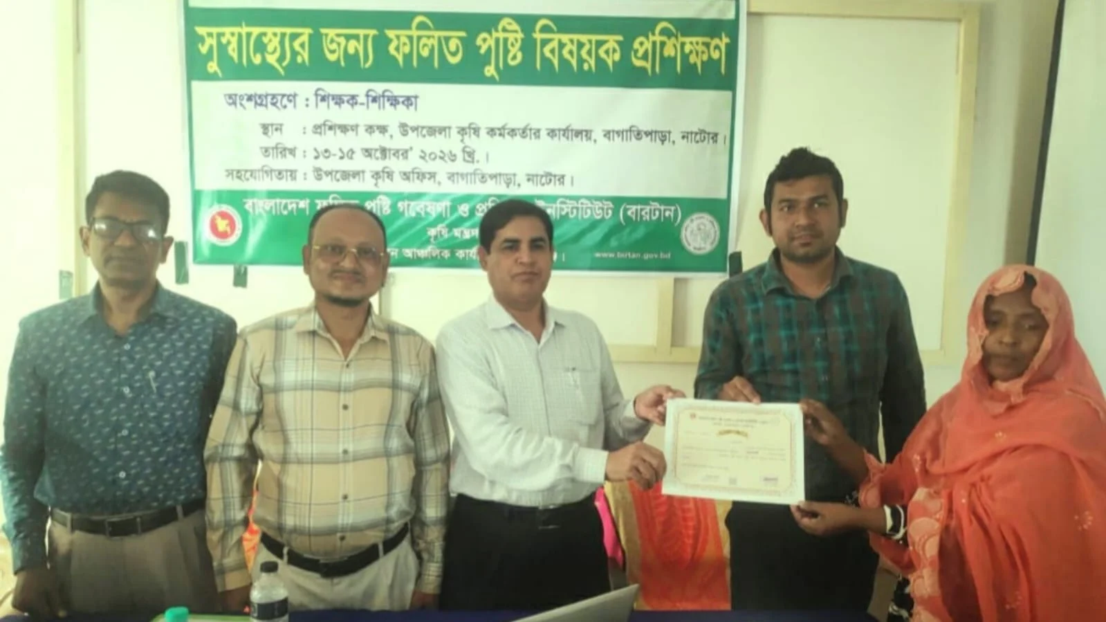 বাগাতিপাড়ায় তিন দিনব্যাপী ফলিত পুষ্টিবিষয়ক প্রশিক্ষণ কর্মশালা সম্পন্ন