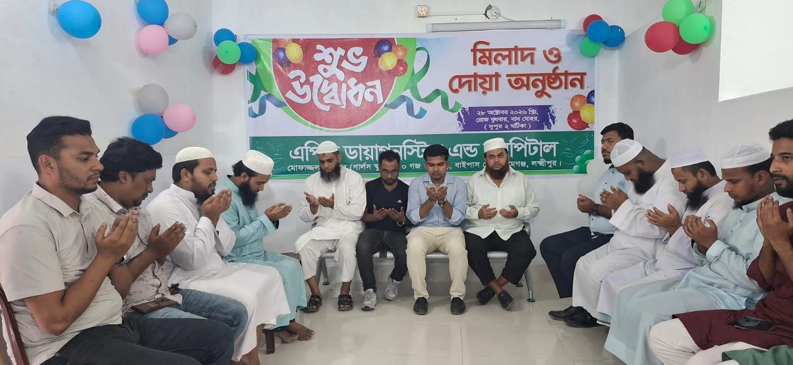 লক্ষ্মীপুরের রামগঞ্জে এপিক ডায়াগনস্টিক অ্যান্ড হসপিটালের উদ্বোধন