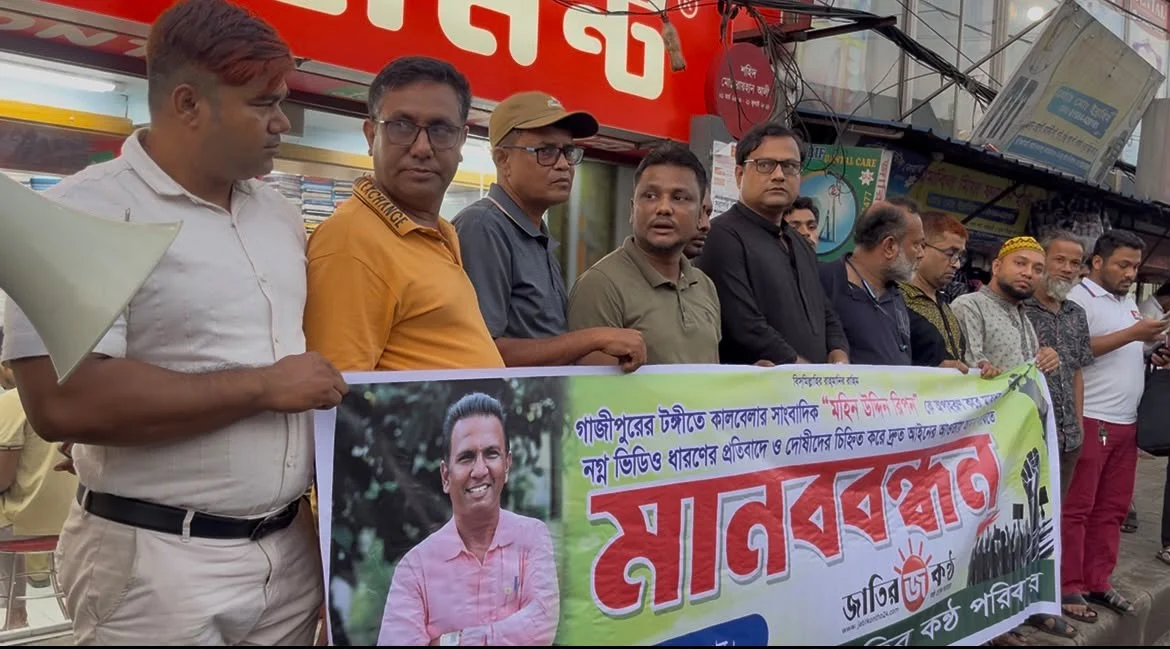 গাজীপুরে সাংবাদিক রিপনকে অপহরণ-নির্যাতন: গ্রেপ্তার মাত্র দুজন, প্রশাসনকে কঠোর হুঁশিয়ারি