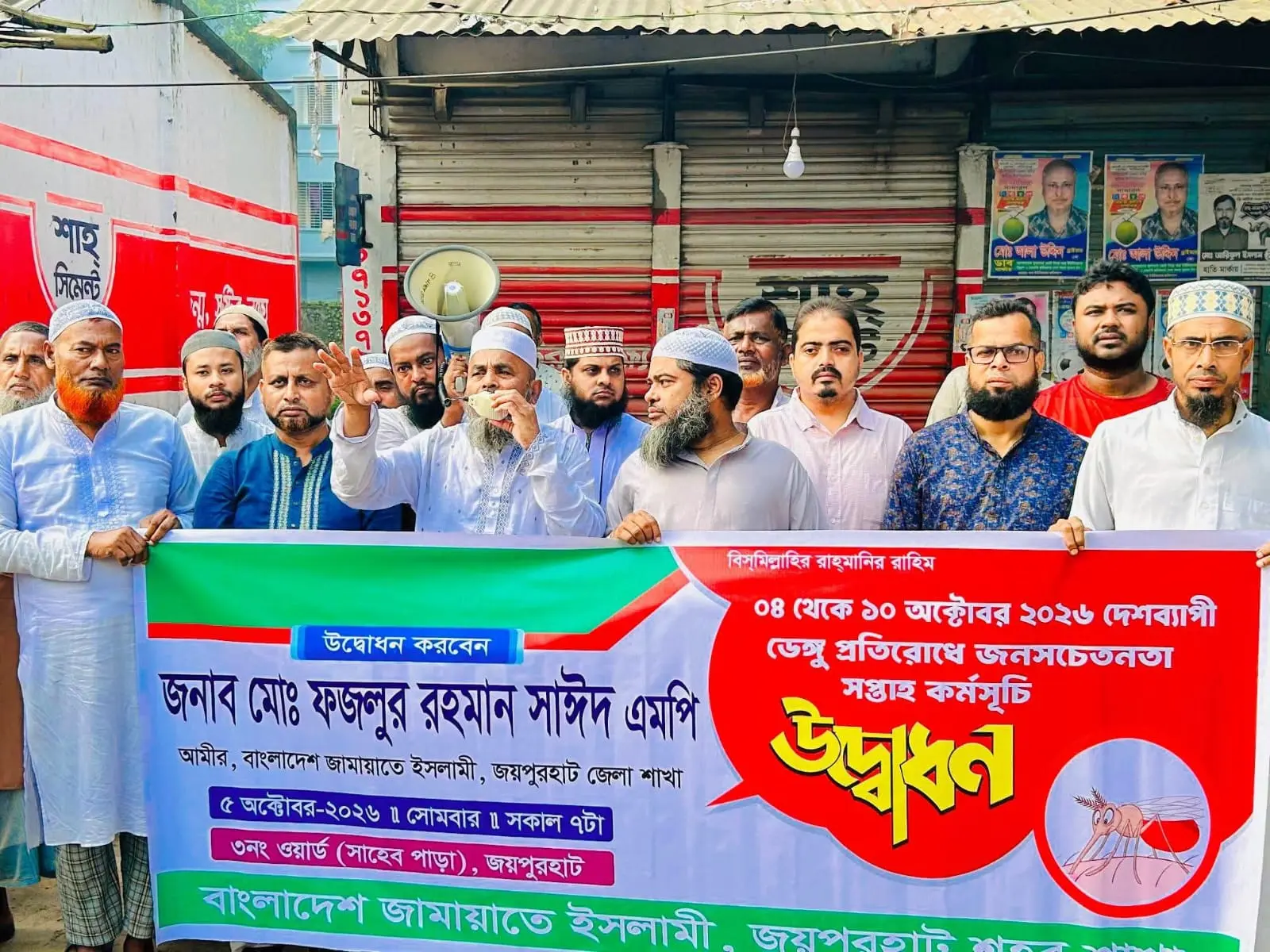 ডেঙ্গু প্রতিরোধে জয়পুরহাটে জামায়াতের পরিচ্ছন্নতা অভিযান শুরু