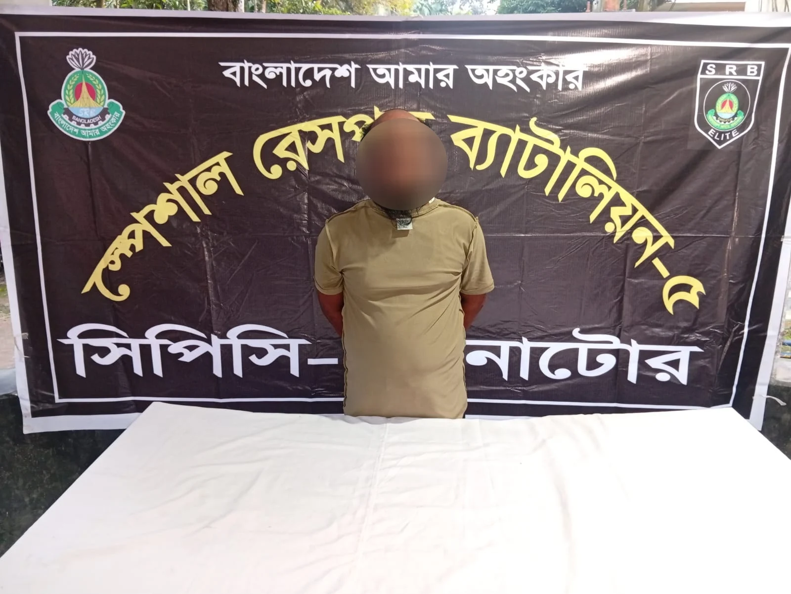 নাটোরে ৭ লাখ ৯ হাজার ৫০০ টাকার জাল নোটসহ গ্রেপ্তার ১