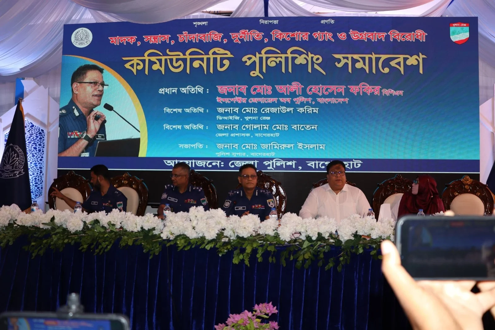 মাদক-কিশোর গ্যাং রুখতে পুলিশের পাশে থাকার আহ্বান আইজিপির