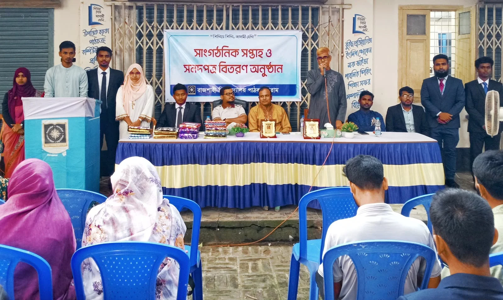 রাবি পাঠক ফোরামের সনদ বিতরণ, প্রশিক্ষণ নিলেন ৪৫ জন