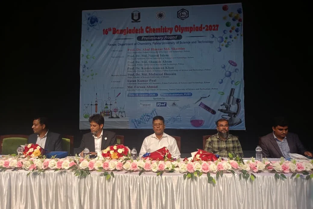 পাবিপ্রবিতে ১৬তম বাংলাদেশ কেমিস্ট্রি অলিম্পিয়াড অনুষ্ঠিত