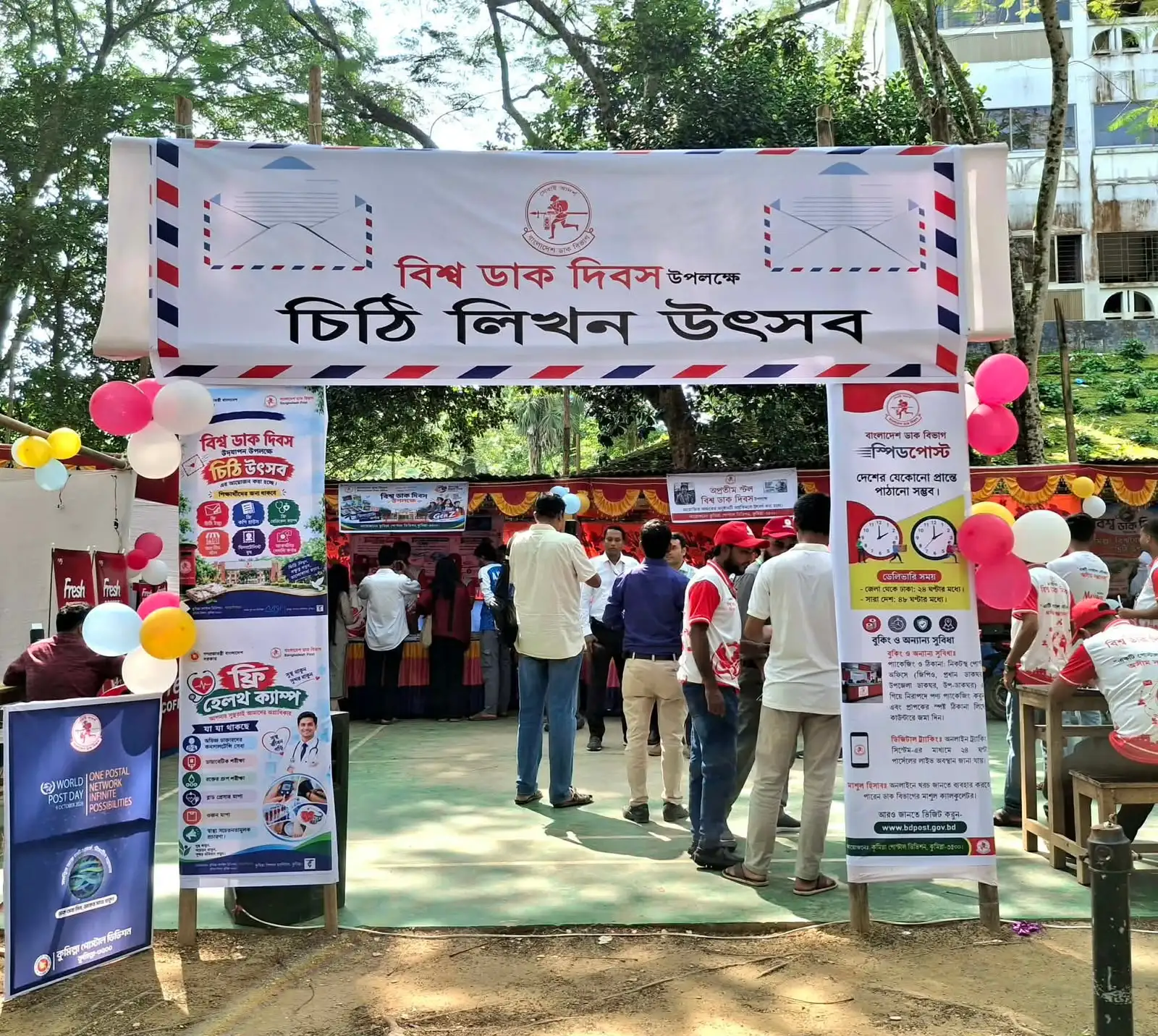 কুবিতে বিশ্ব ডাক দিবসে ‘চিঠি উৎসব’