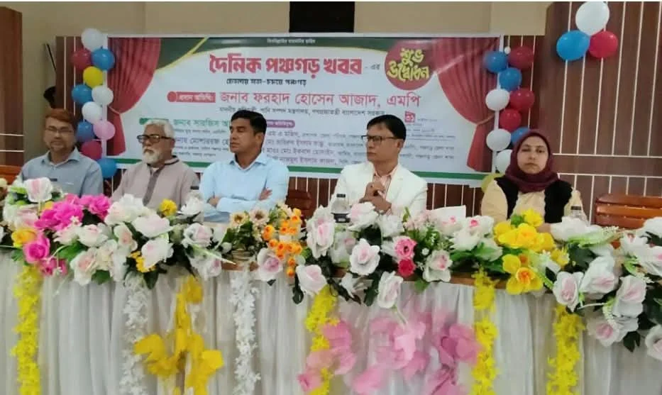 পঞ্চগড়ে ‘দৈনিক পঞ্চগড় খবর’ পত্রিকার শুভ উদ্বোধন