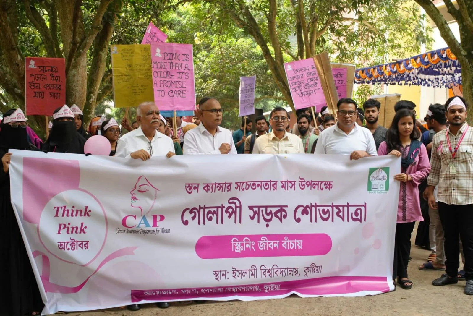 স্তন ক্যান্সার সচেতনতায় ইবিতে গোলাপী সড়ক শোভাযাত্রা