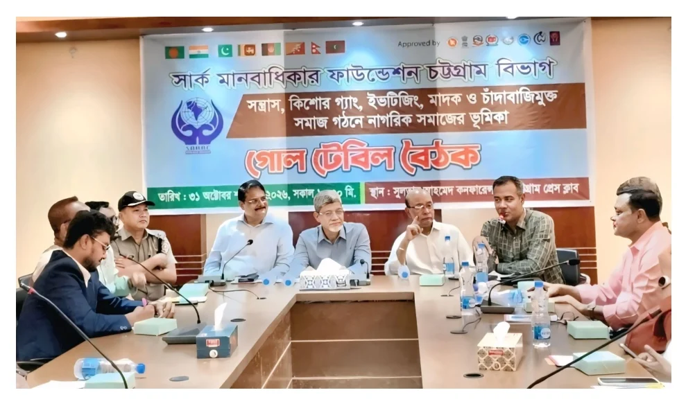 শুধু আইন নয়, মাদক-সন্ত্রাস নির্মূলে চাই পারিবারিক সচেতনতা: গোলটেবিলে বক্তারা