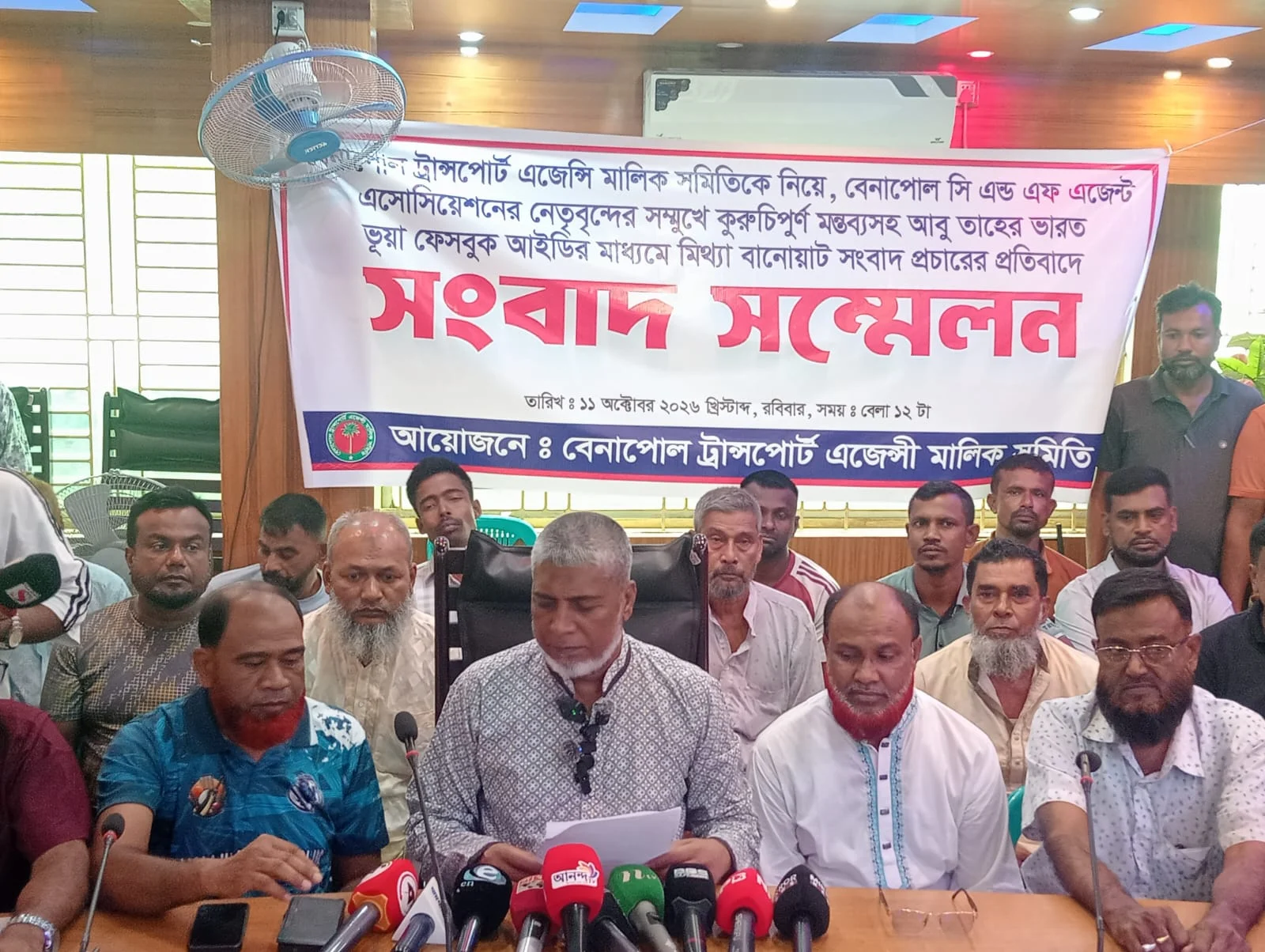 বেনাপোলে অপপ্রচারের প্রতিবাদে ট্রান্সপোর্ট মালিক সমিতির সংবাদ সম্মেলন