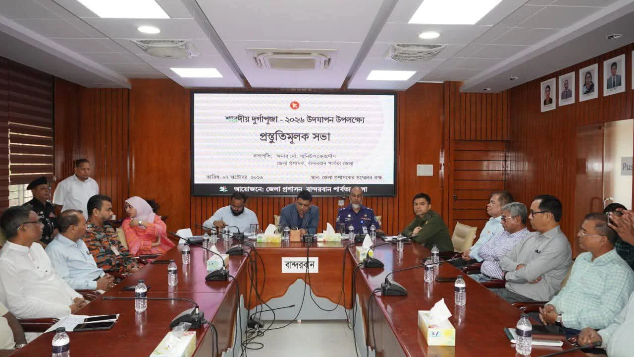 বান্দরবানে দুর্গাপূজার প্রস্তুতি সভা, মণ্ডপে নিরাপত্তার আশ্বাস