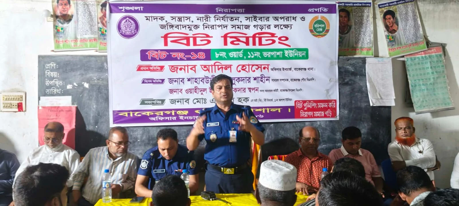 ভরপাশায় মাদক-সন্ত্রাস বিরোধী বিট মিটিং, প্রধান অতিথি ওসি আদিল হোসেন
