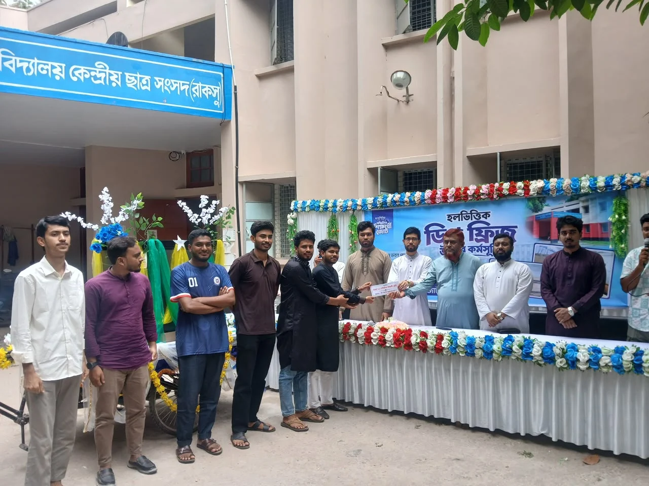 রাবির ১১টি আবাসিক হলে ডিপ ফ্রিজ প্রদান করল সম্মিলিত শিক্ষার্থী জোট