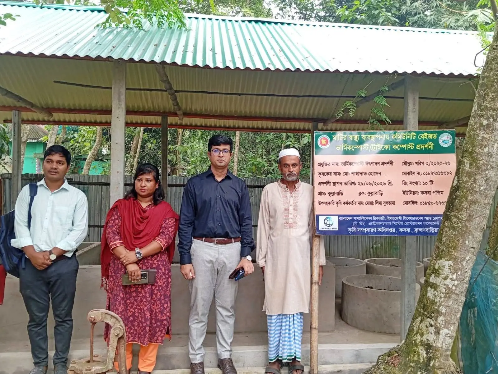 কসবায় কৃষি জমির উর্বরতা বাড়াতে ভার্মিকম্পোস্ট প্রকল্প