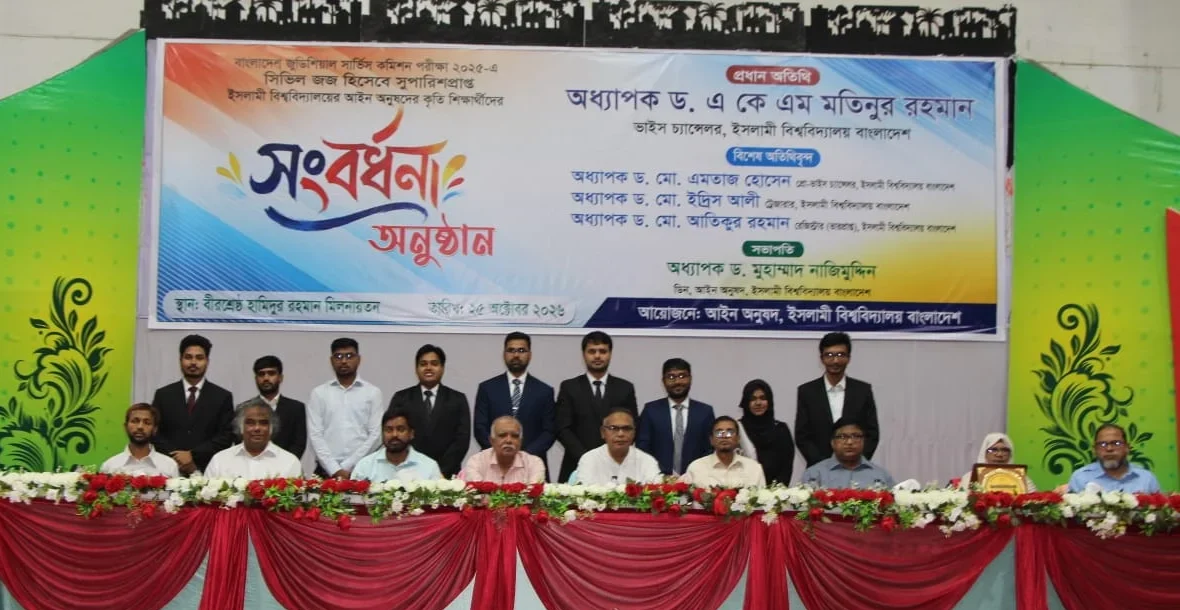 ইবিতে সিভিল জজ হিসেবে সুপারিশপ্রাপ্তদের আইন অনুষদের সংবর্ধনা