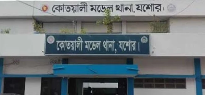 যশোর কোতোয়ালী থানার ওসি পরিচয়ে চাঁদা দাবি, সতর্ক করল জেলা পুলিশ