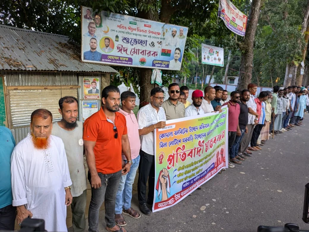 রাঙ্গুনিয়ায় মামলা প্রত্যাহারের দাবিতে মানববন্ধন