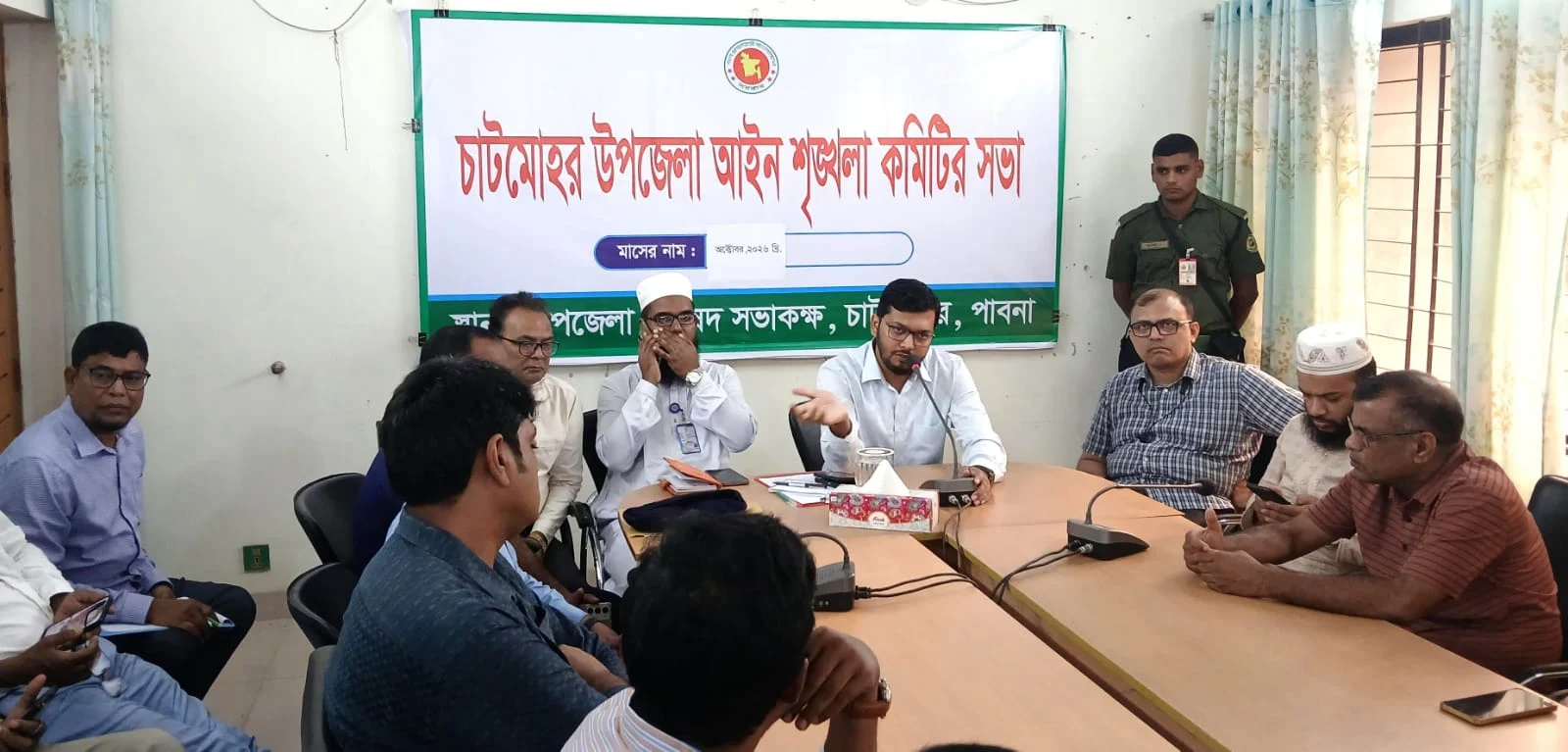 চাটমোহরে আইনশৃঙ্খলা কমিটির মাসিক সভা অনুষ্ঠিত