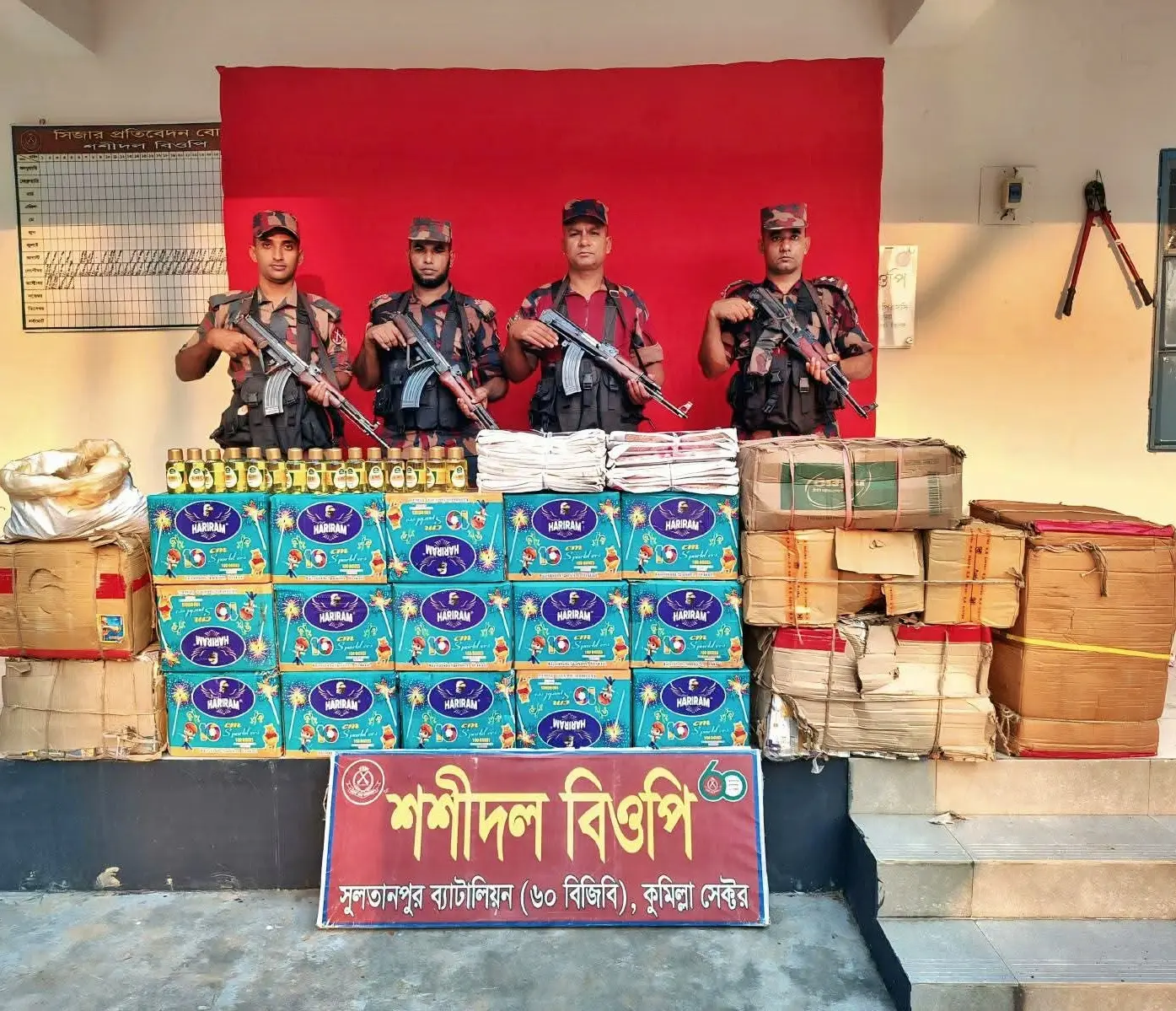 সীমান্তে ৫৮ লাখ টাকার ভারতীয় চোরাচালানি পণ্য জব্দ