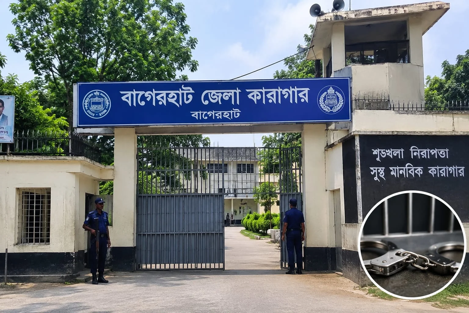 বাগেরহাট কারাগারে খাবার খেতে গিয়ে হাজতির মৃত্যু