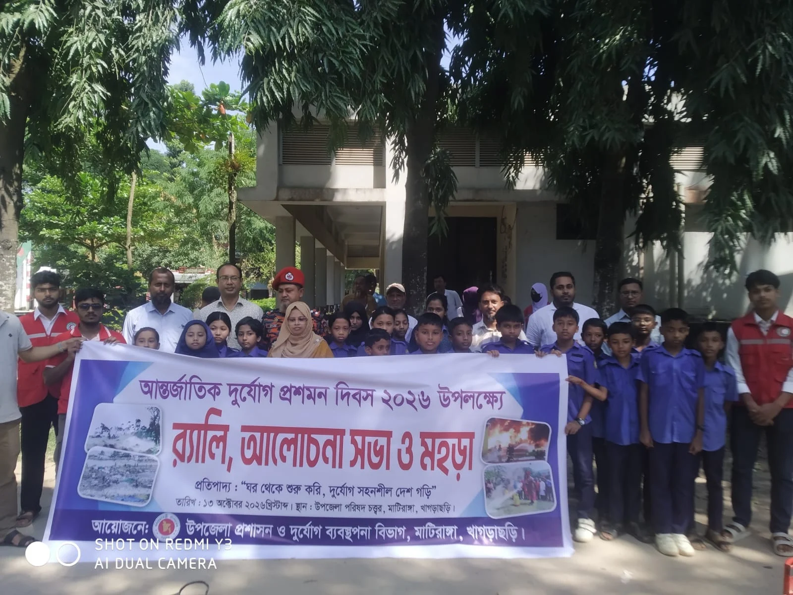 খাগড়াছড়িতে আন্তর্জাতিক দুর্যোগ প্রশমন দিবস পালিত