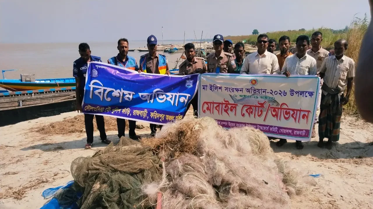 রাজবাড়ীতে ৮০ হাজার মিটার অবৈধ জাল জব্দ, কারাদণ্ড ৬ জেলের
