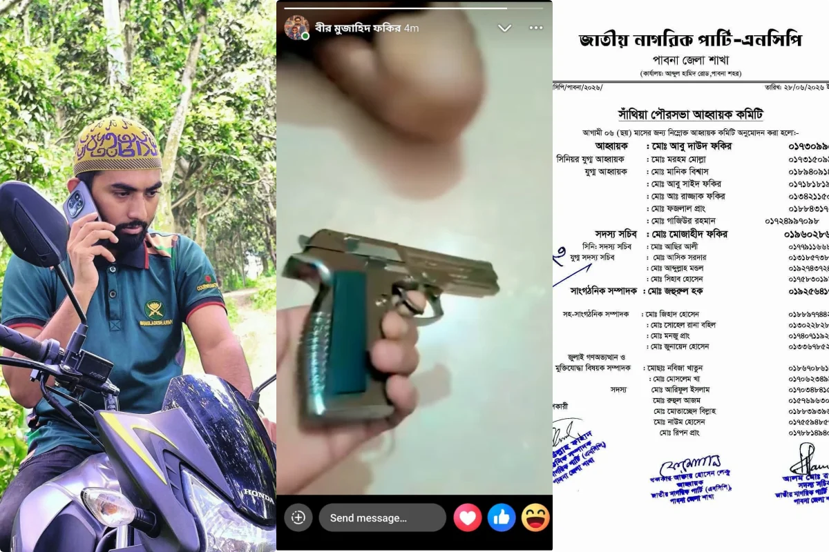 পাবনায় এনসিপির সদস্যসচিব মুজাহিদ ফকিরের ফেসবুক স্টোরিতে আগ্নেয়াস্ত্র প্রদর্শন, জেলাজুড়ে তোলপাড়